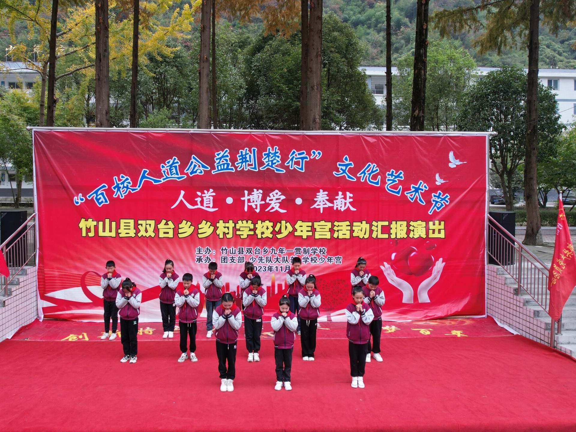 双台九年制学校开展少年宫活动汇报演出