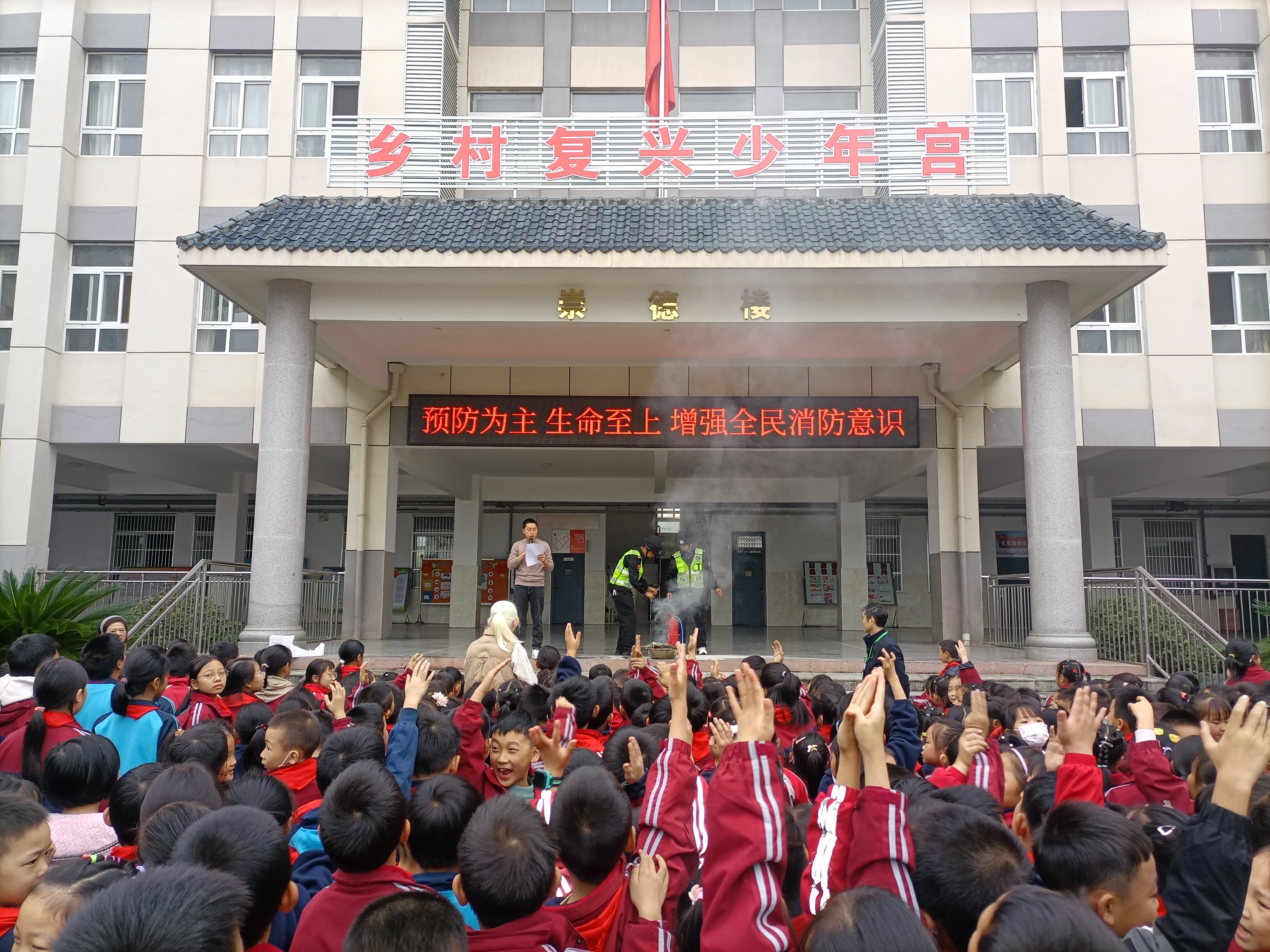 溢水小学开展校园消防演练