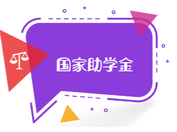 秦古镇中心学校精准资助548名困难学生