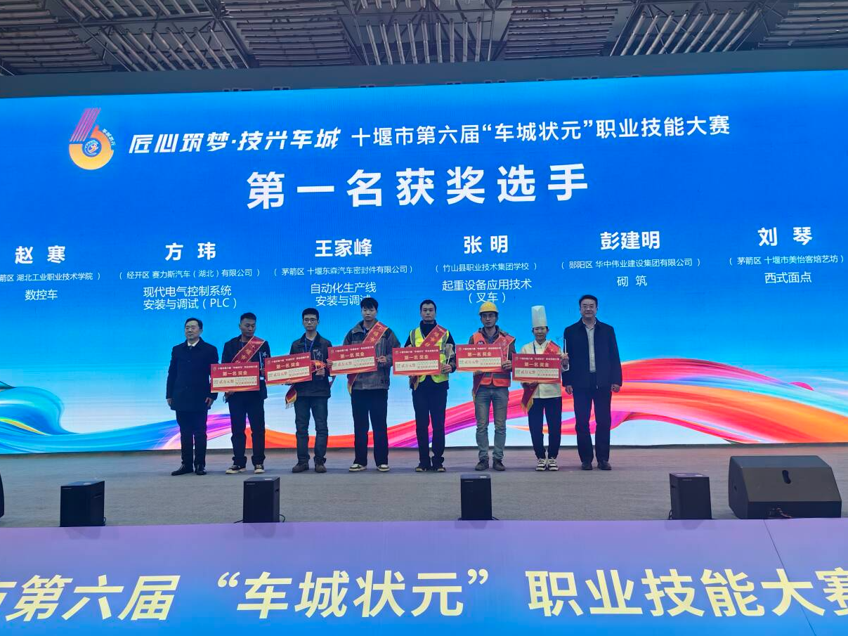全市一等奖！竹山职校特种行业在技能大赛中创佳绩