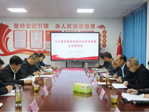 县第二实验小学举办教联体高质量发展论坛