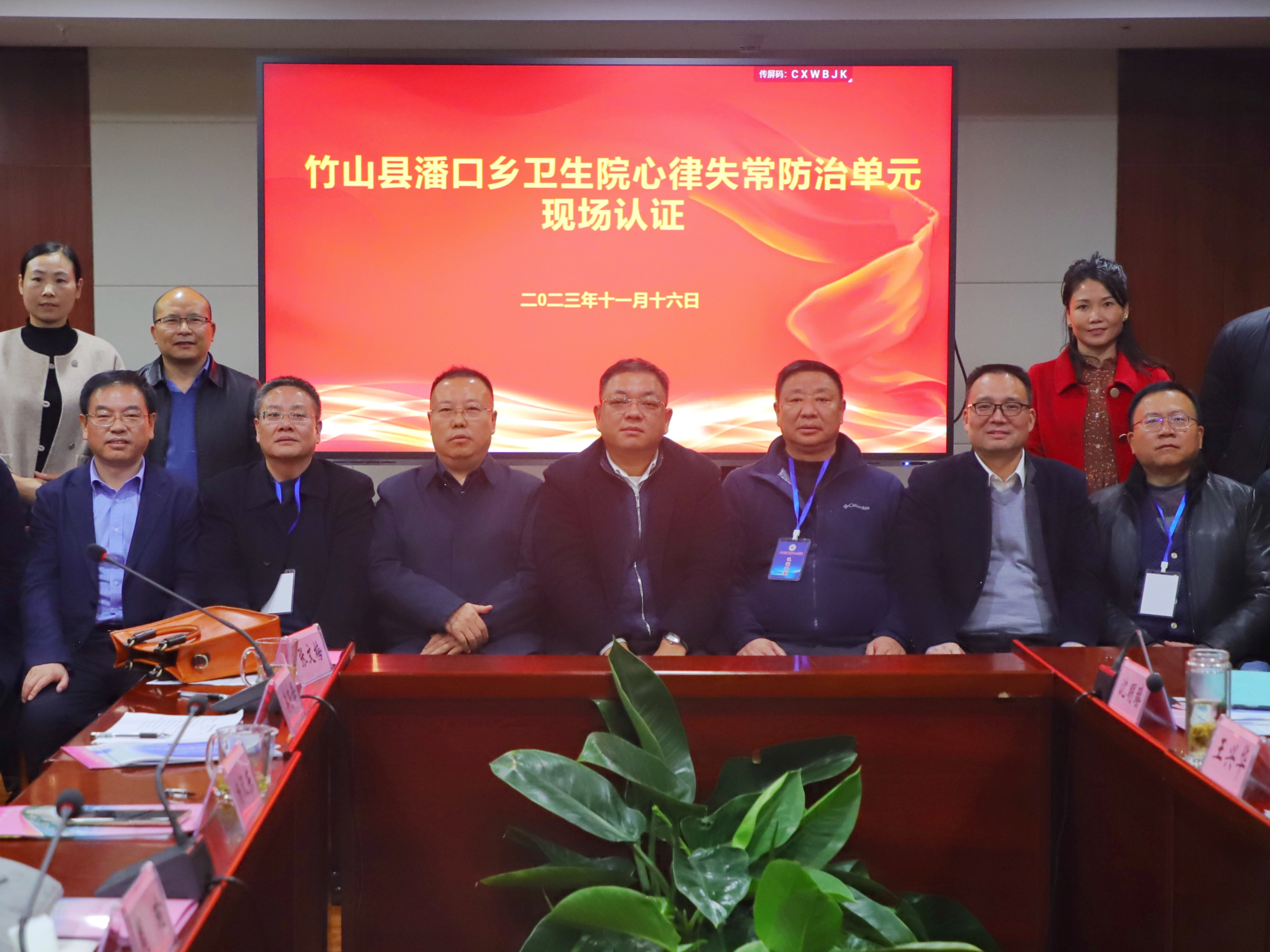 潘口乡卫生院“三站合一”建设通过现场认证