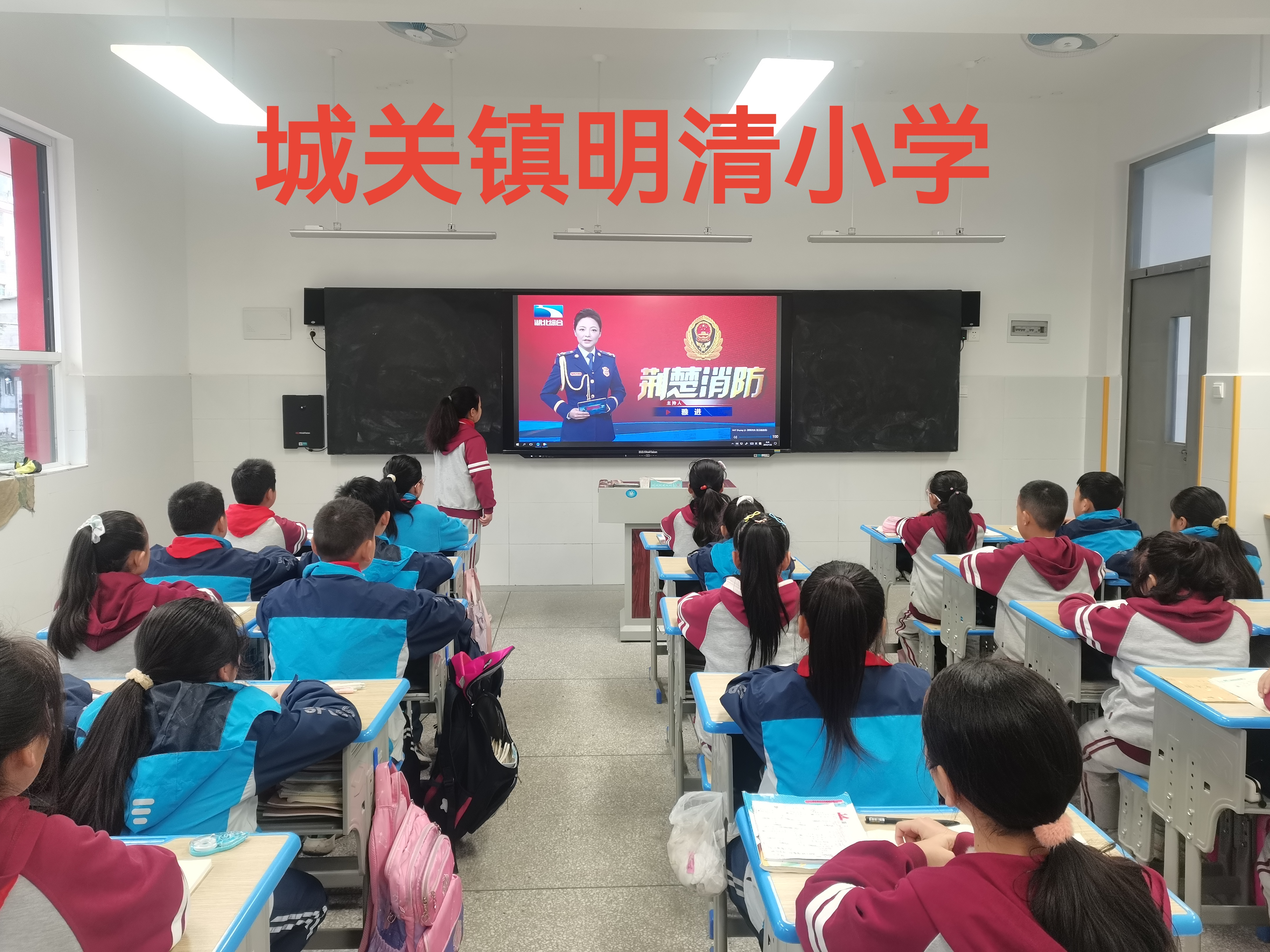 明清小学多举措开展消防安全教育