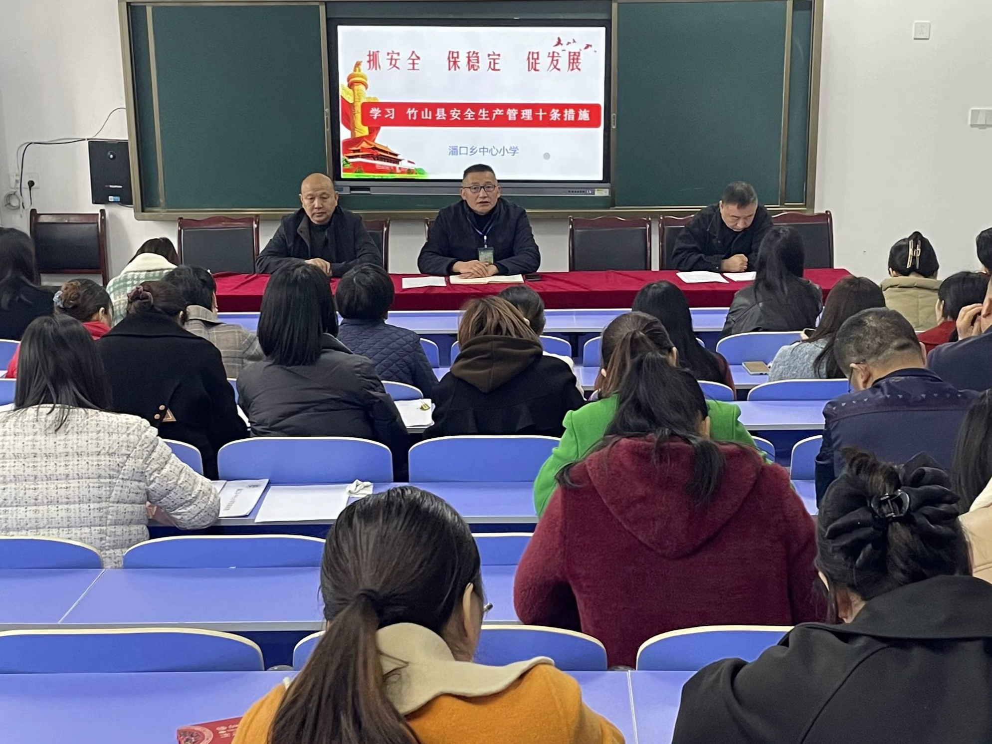 潘口小学抓安全促发展