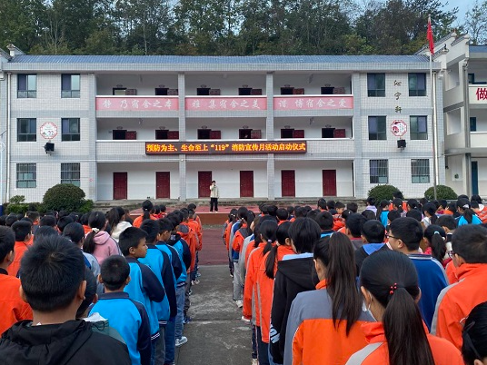 三台九年制学校举行“119”消防宣传月活动启动仪式