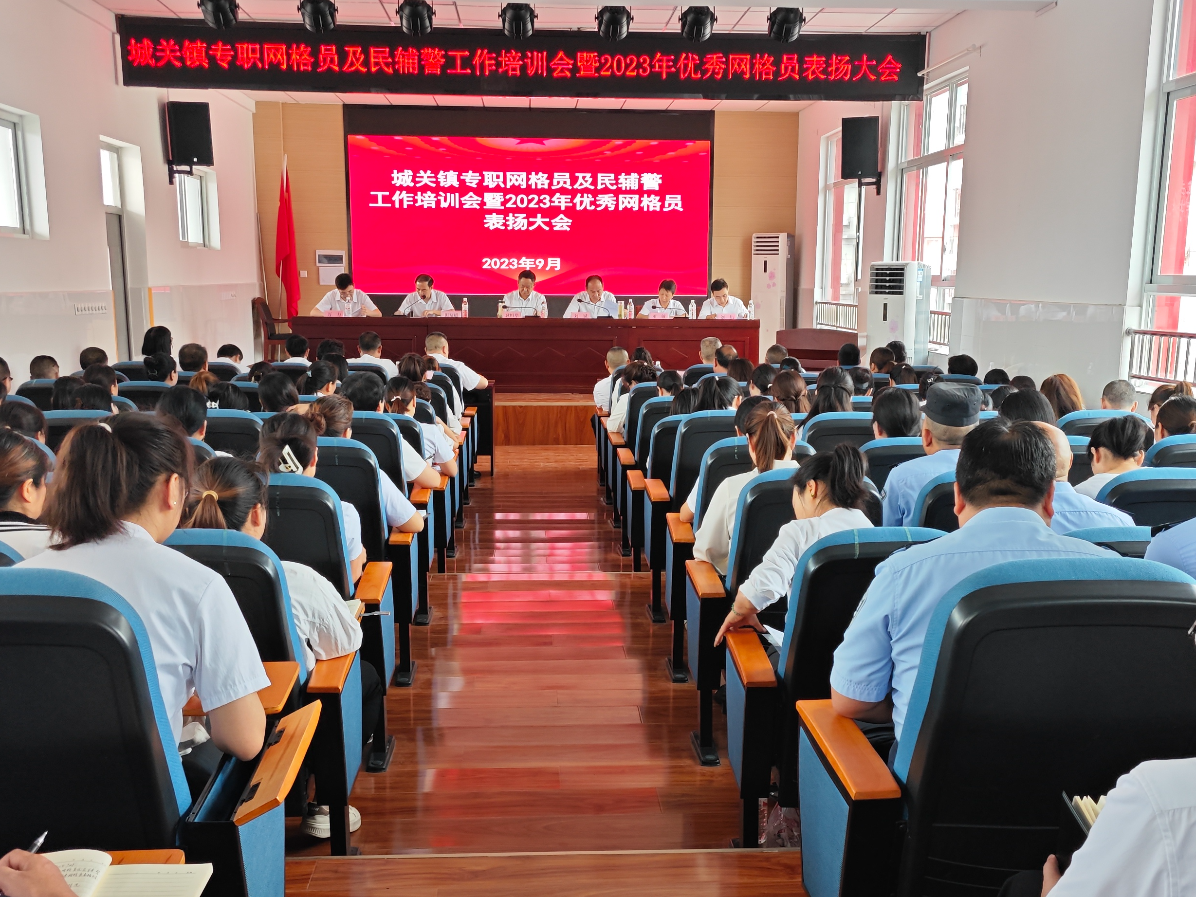 城关镇：开展网格化管理培训 提升基层治理能力