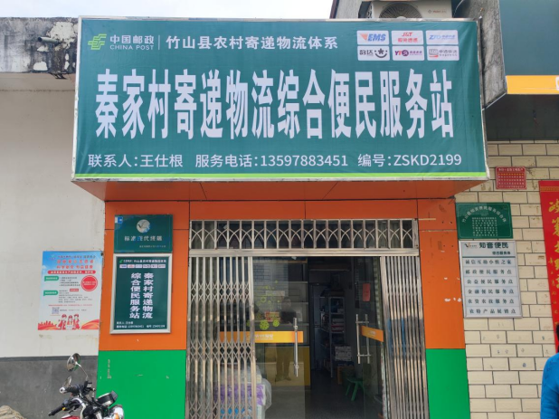 深河乡寄递物流网点实现全覆盖