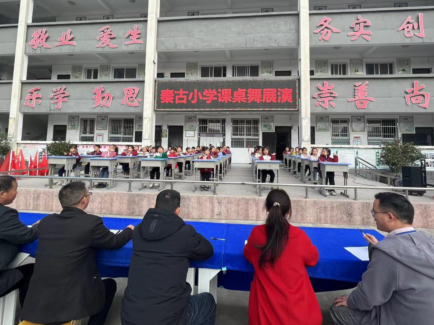 秦古小学：灵动课桌舞 活力满校园
