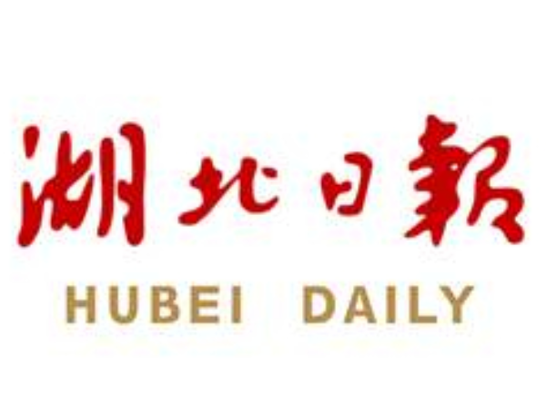 湖北重点实施五大行动为节能环保产业“强筋健骨”
