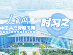 时习之丨进博会上，习近平多次阐明中国扩大开放的坚强决心