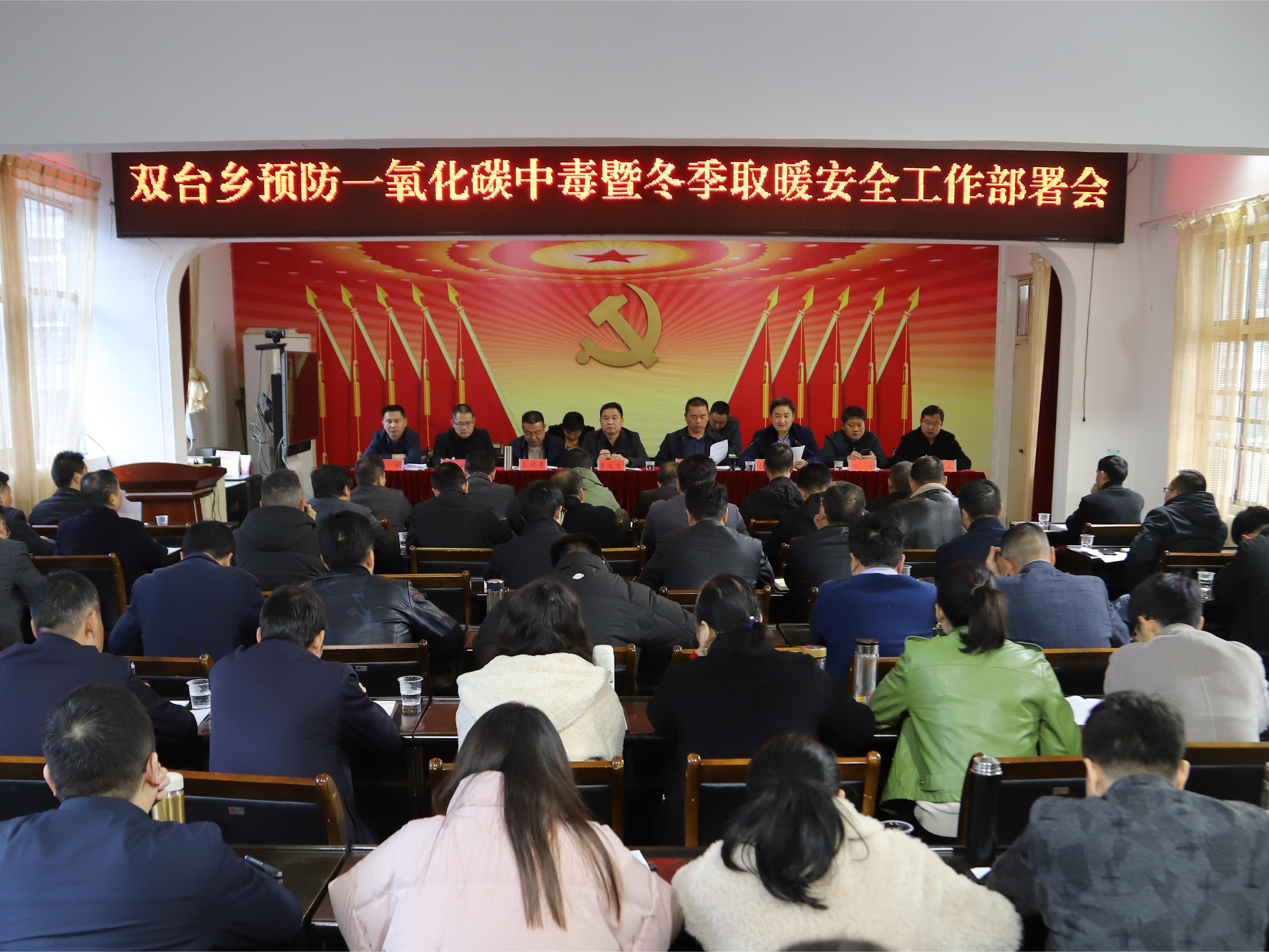 双台乡：以“寒”为令 　织密冬季安全“防护网”