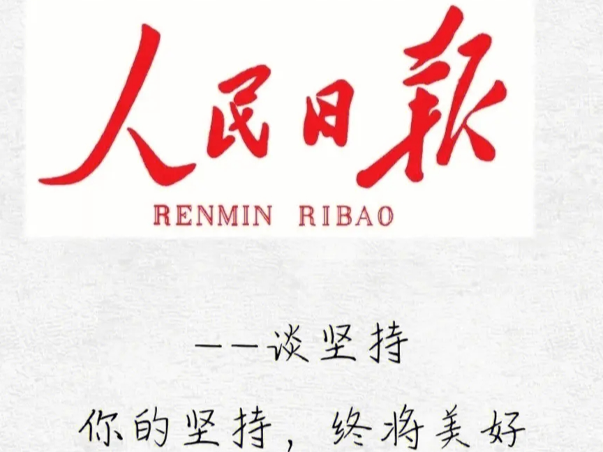 微镜头丨“我们见了面谈问题都是直来直去的”