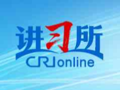 【讲习所·中国与世界】聚焦旧金山 全球期待习近平为亚太增长注入新动力