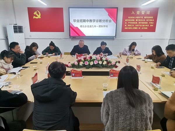 沧浪九年制学校：教学诊断提质量  凝心聚力同向前