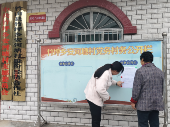 竹坪乡以“四看”推动村级“三资”管理纵深化发展