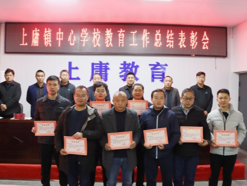 上庸镇中心学校：榜样引领勇争先 立足岗位建新功