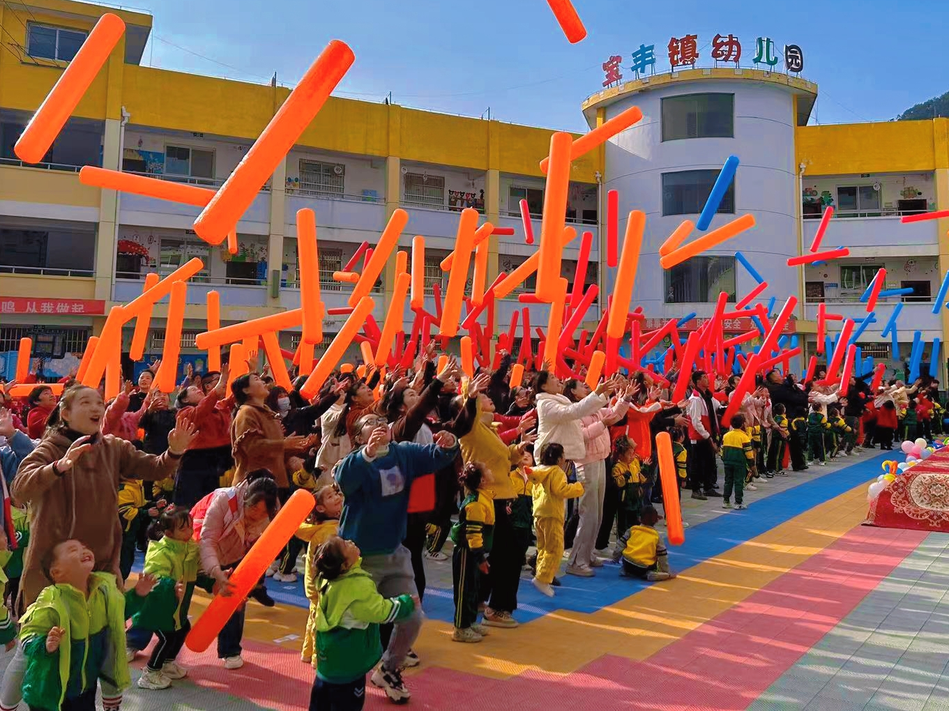 宝丰镇中心幼儿园开展亲子运动会