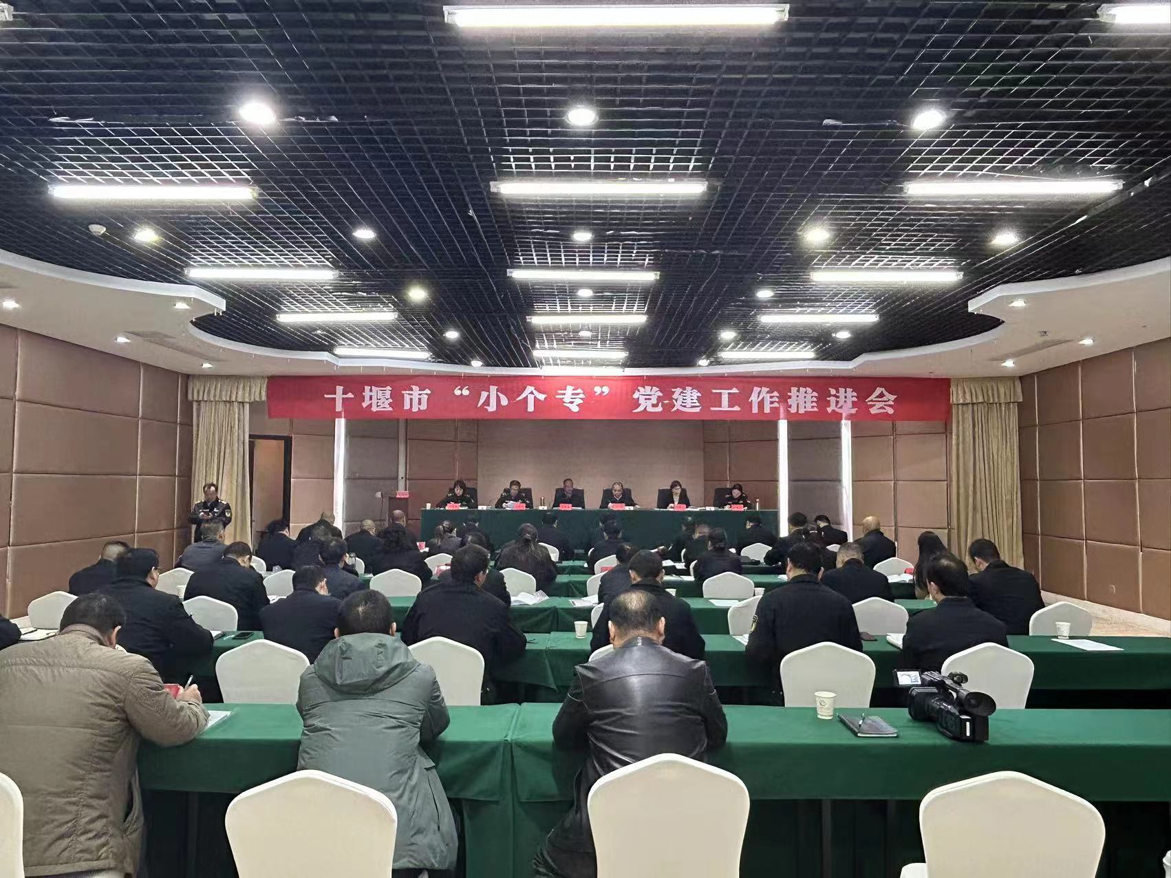 全市“小个专”党建工作推进会在我县召开
