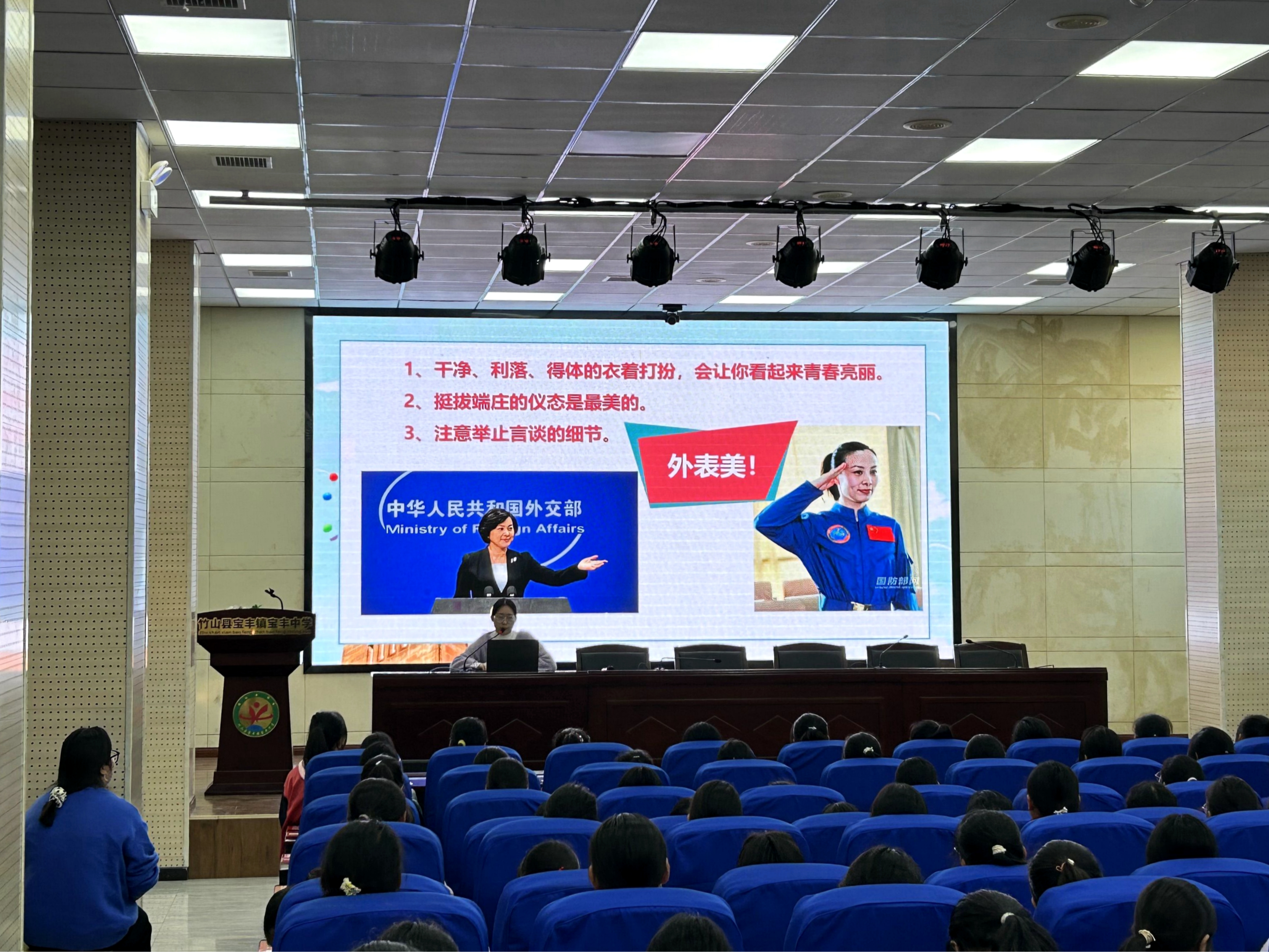 宝丰中学新学期“女生课堂”开课