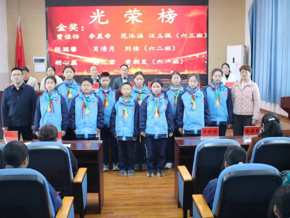 明清小学召开毕业班总结暨表彰大会