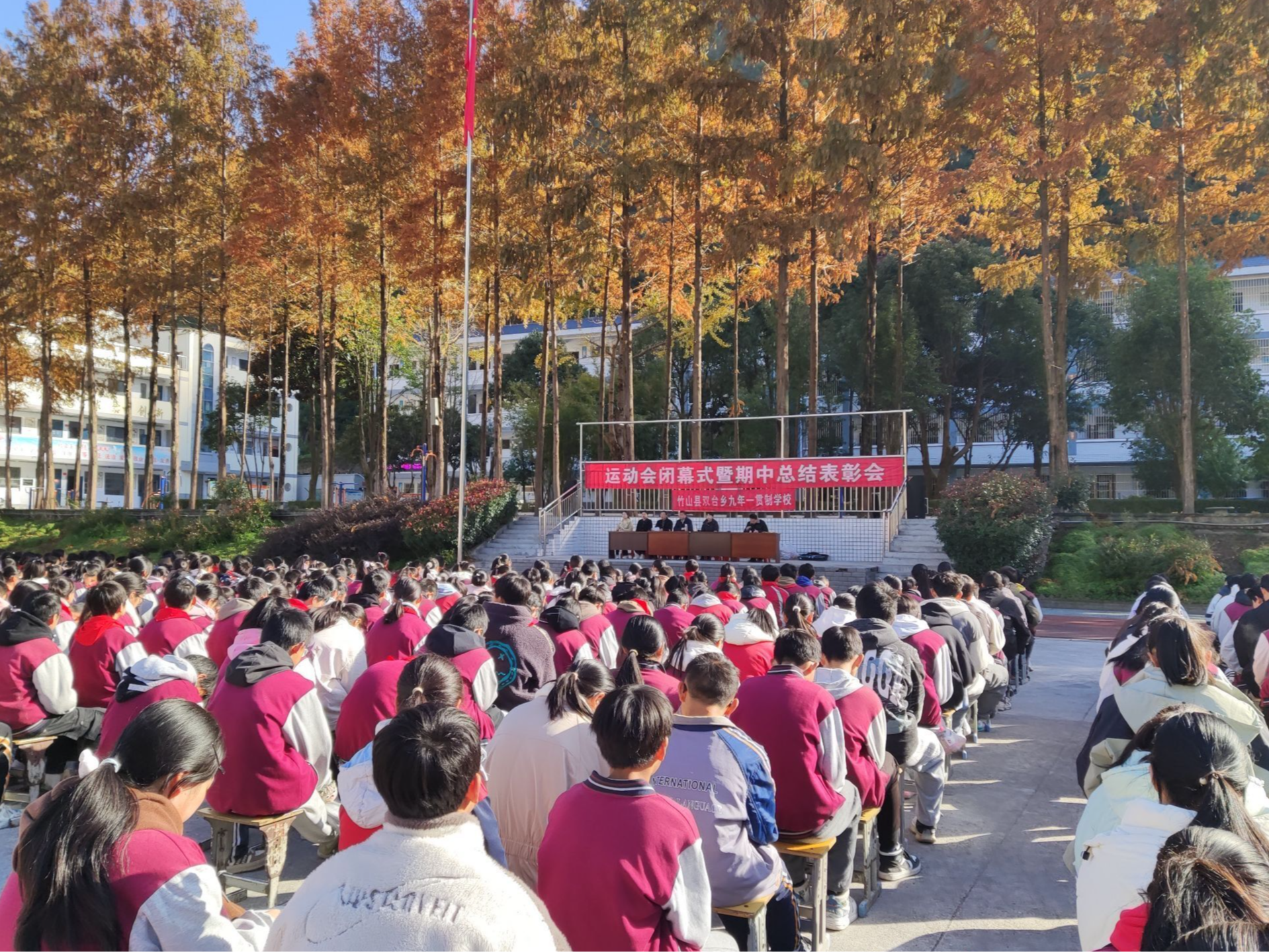 双台九年制学校举行期中总结表彰活动