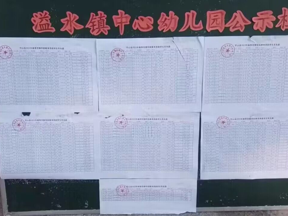 溢水镇2023年秋季学生资助金已发放到位
