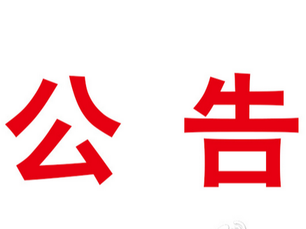 关于2023年灵活就业人员社会保险补贴申报时间的公告