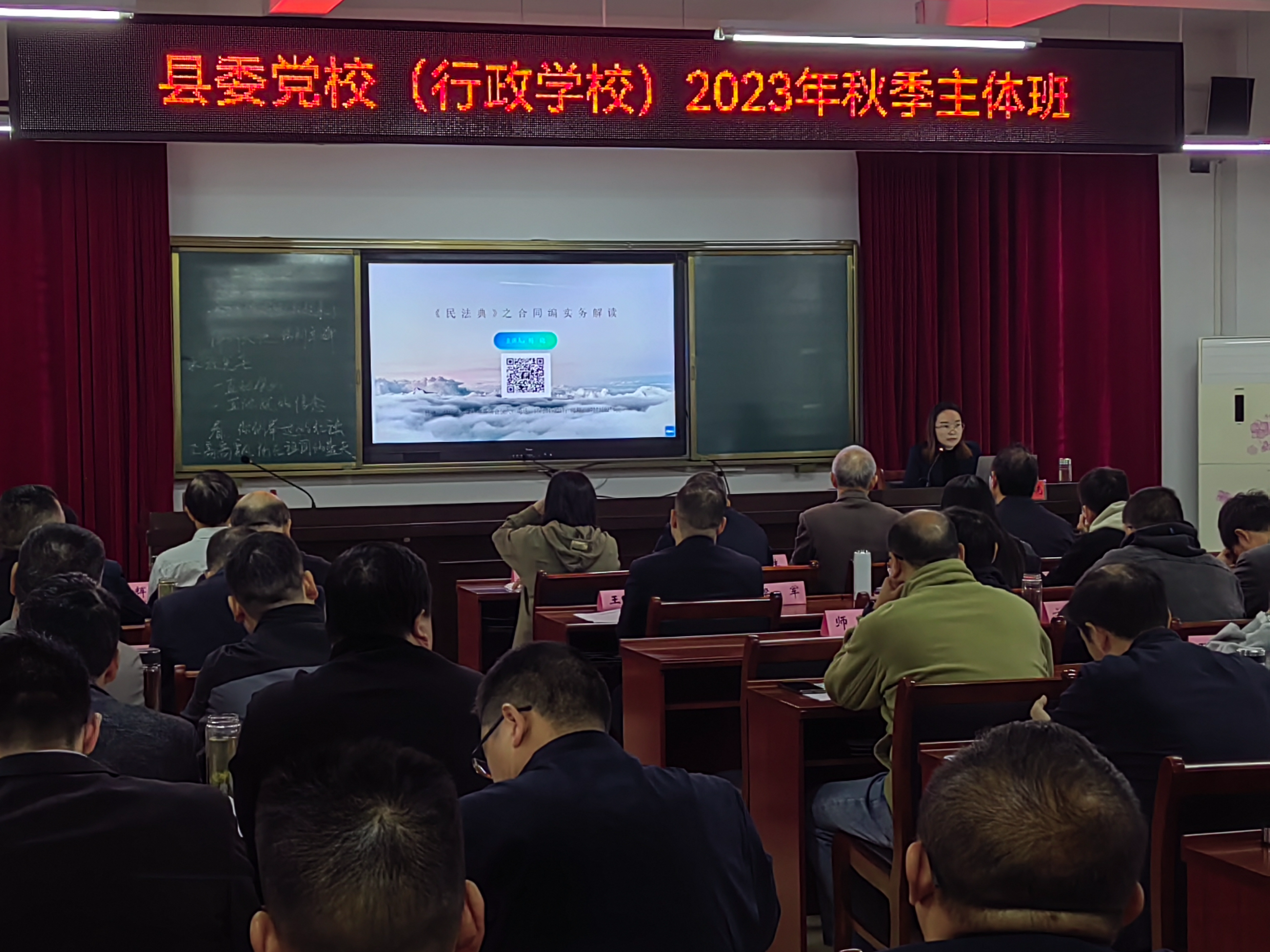 县委党校开展《民法典》专题法治讲座