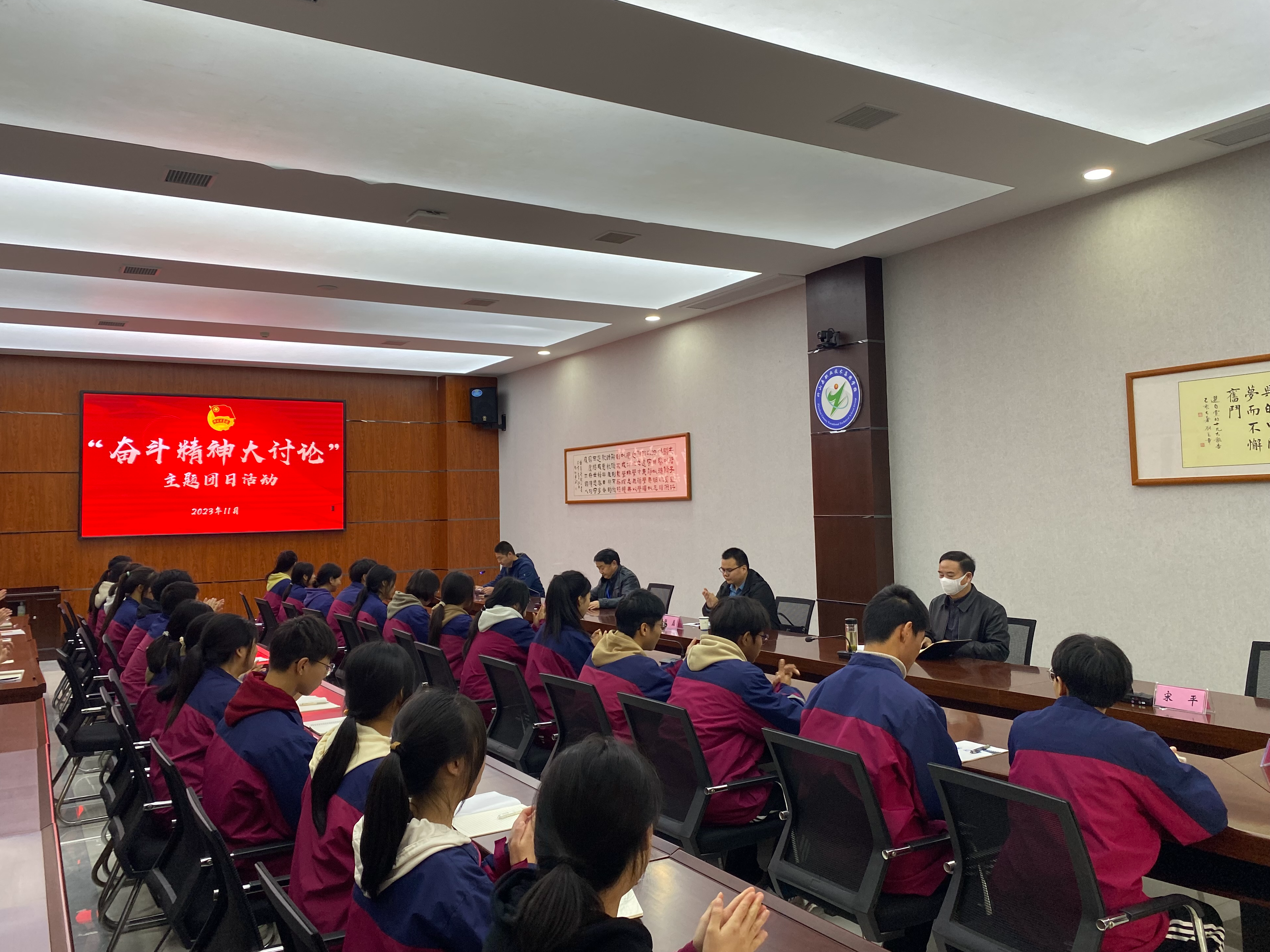 竹山职校开展“奋斗精神大讨论”主题团日活动