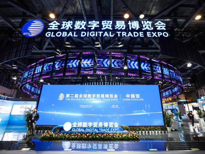 拓展全球贸易新空间——第二届全球数字贸易博览会观察