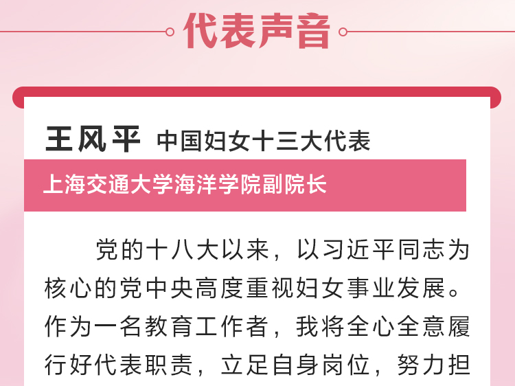 巾帼之花建功新时代 习近平这样寄语妇女工作