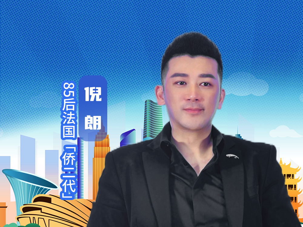 我和我的祖国！听青年华侨华人讲述“根”“魂”“梦”