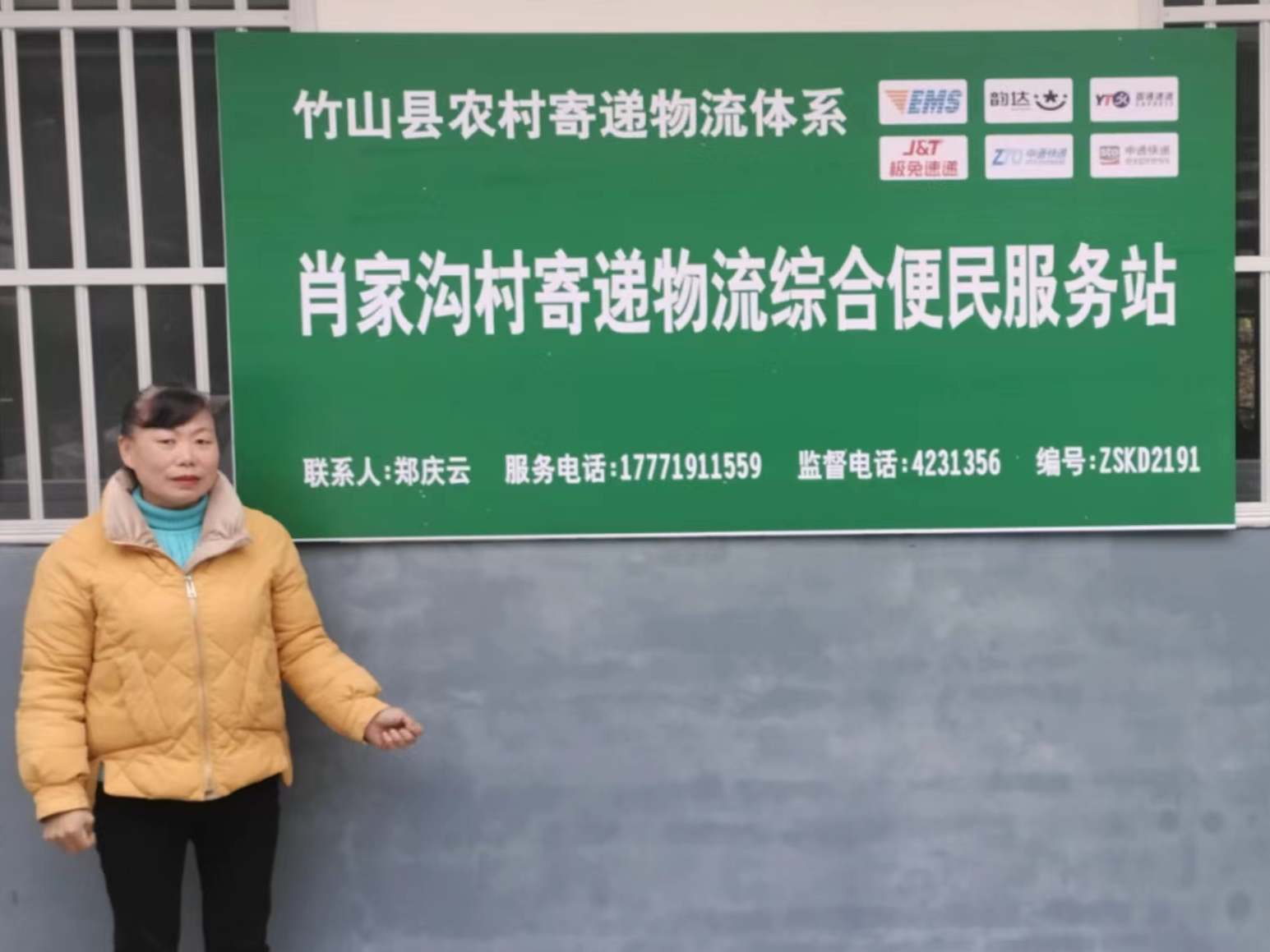 楼台乡：寄递物流全覆盖 惠民便民零距离