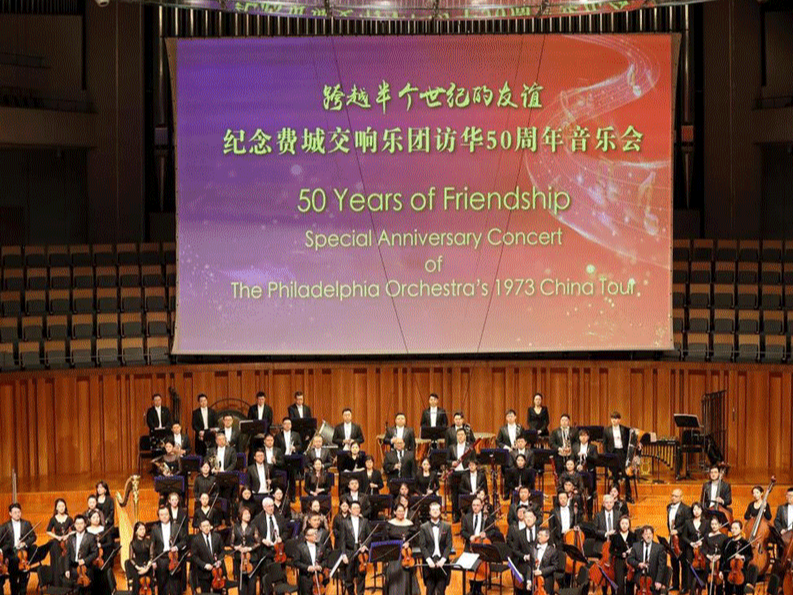 时政微观察｜中美两国“交响乐”，可以更和谐悦耳