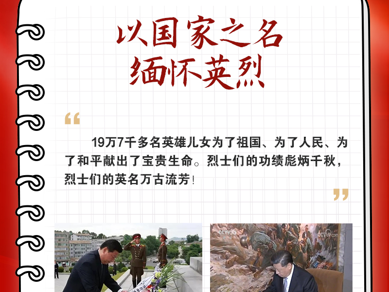 英雄回家｜山河已无恙 英雄待归家