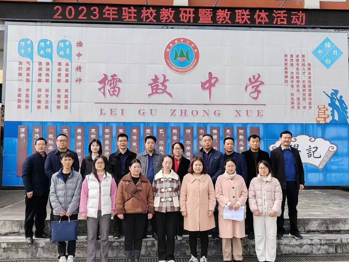 擂鼓中学：驻校教研送东风  以研促教助成长
