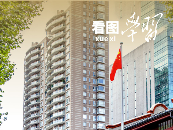 看图学习丨文化是城市的灵魂 要延续城市历史文脉