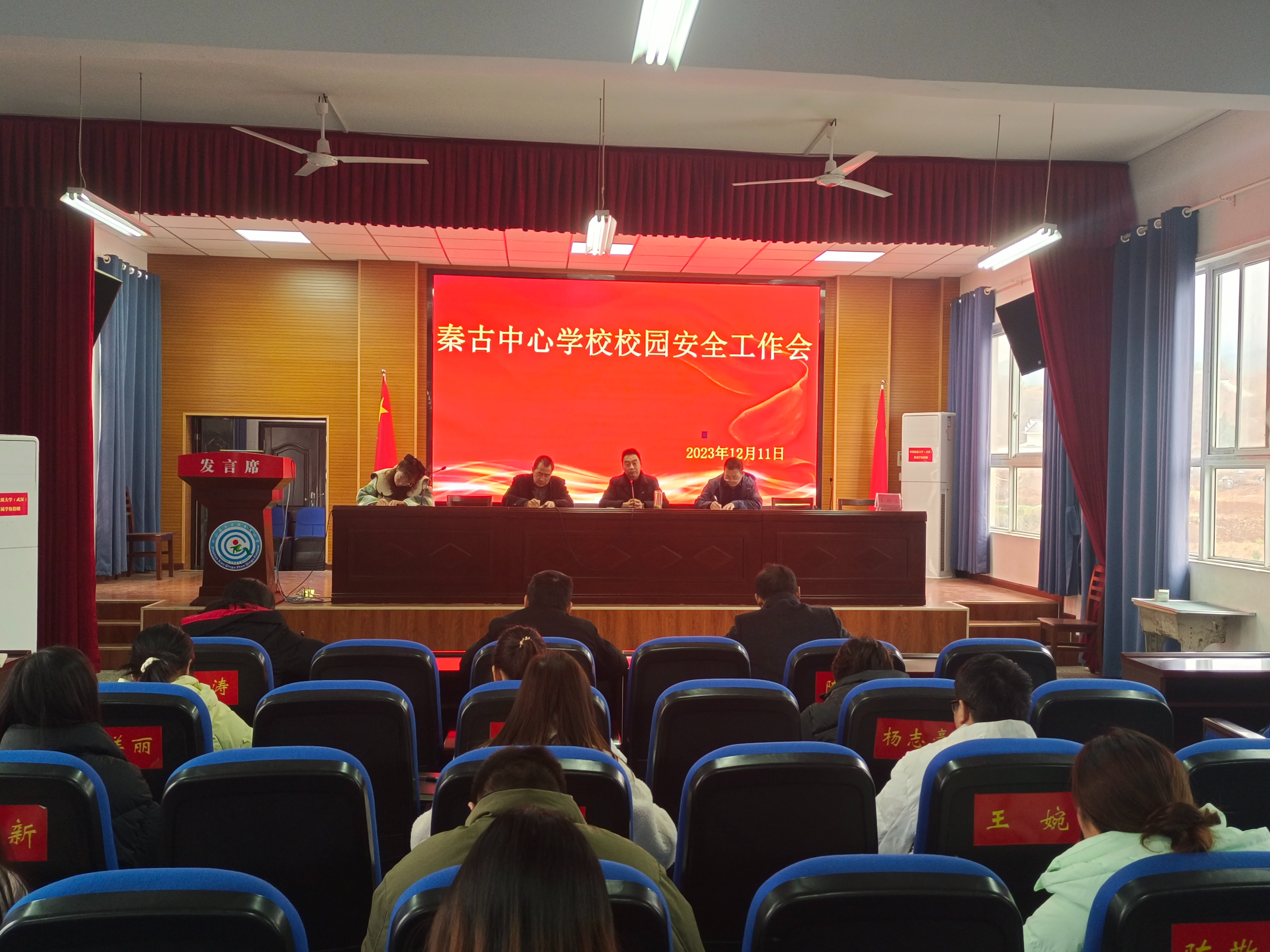 秦古镇中心学校：强化安全意识　共建和谐校园