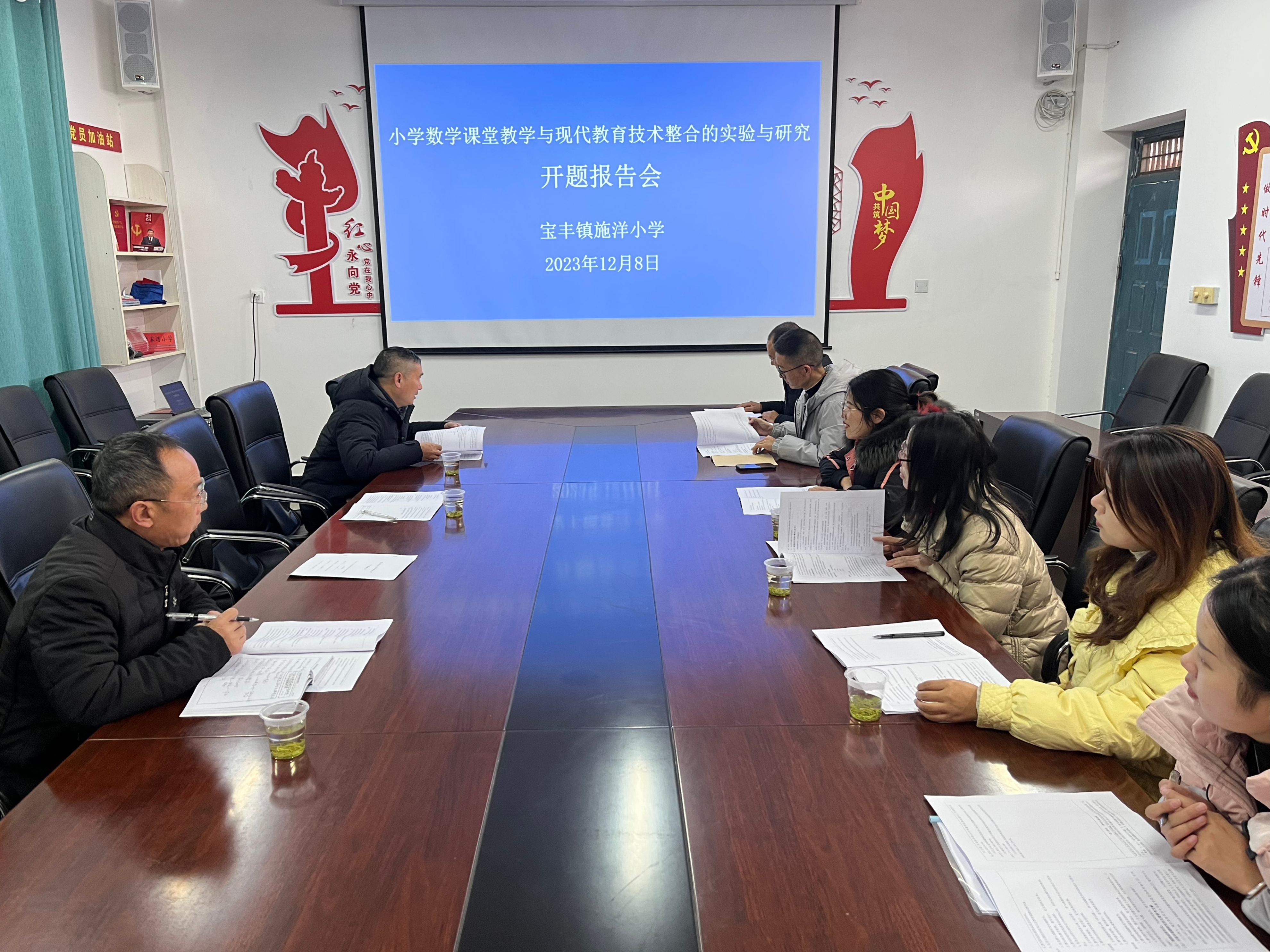 施洋小学举行新立项县级课题开题活动