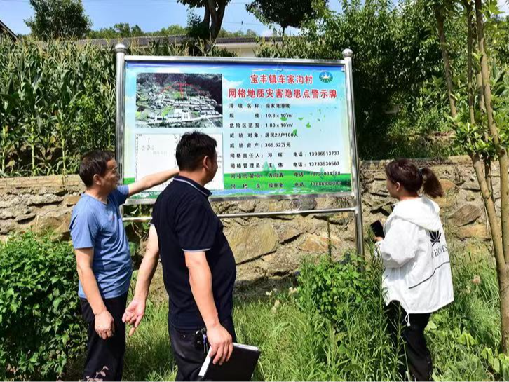 县自然资源和规划局：全力帮扶助力宝丰镇车家沟村乡村振兴