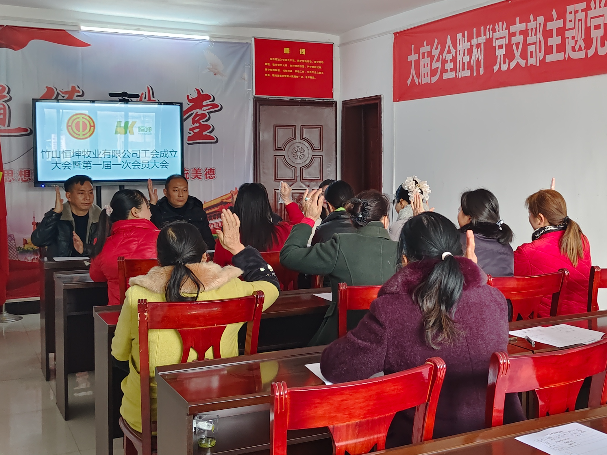 大庙乡恒坤牧业公司成立工会组织