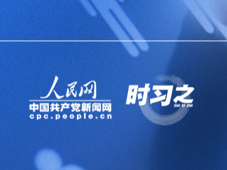 时习之丨构建新发展格局、推动高质量发展 习近平地方考察调研强调科技创新