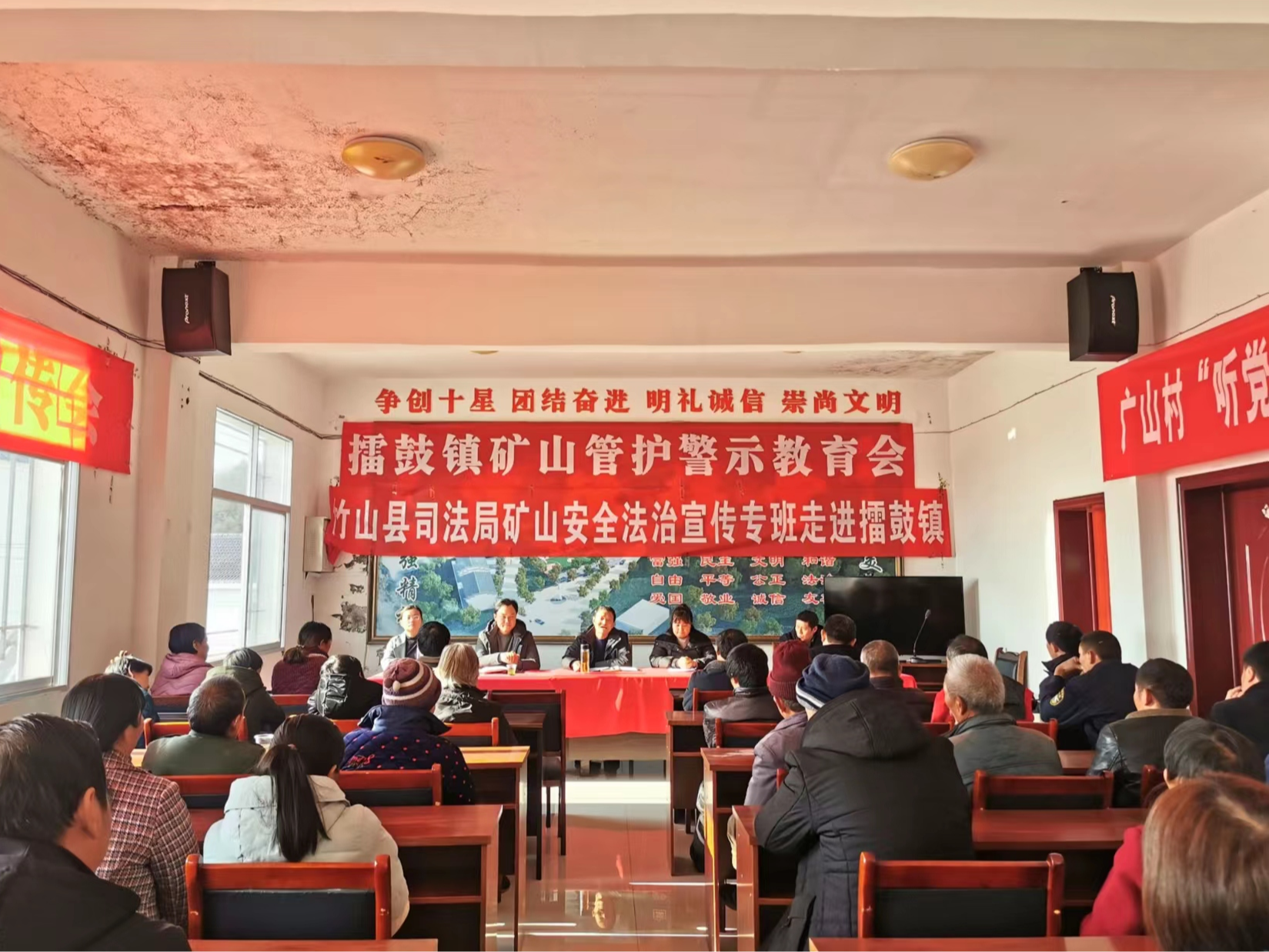 擂鼓镇开展绿松石矿山安全法治宣讲活动
