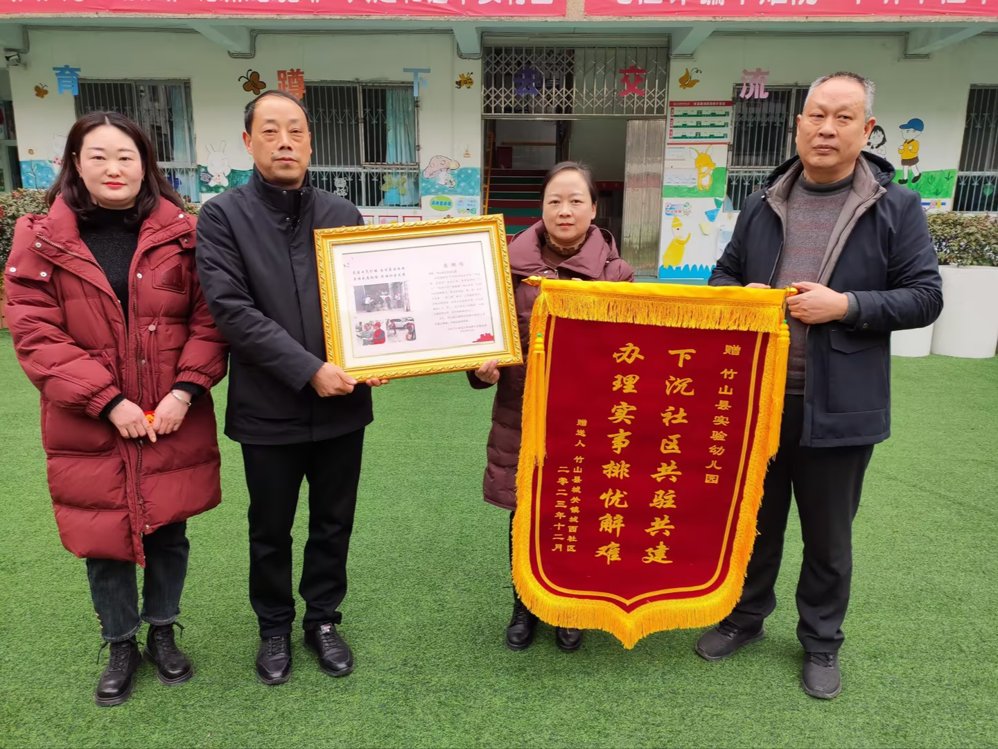 县实验幼儿园：察民情足印社区 解民忧真情相助