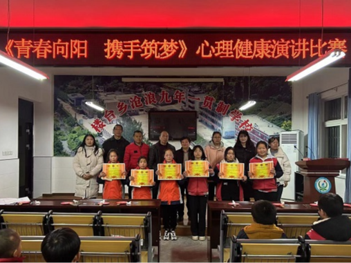 沧浪九年制学校举办心理健康演讲比赛