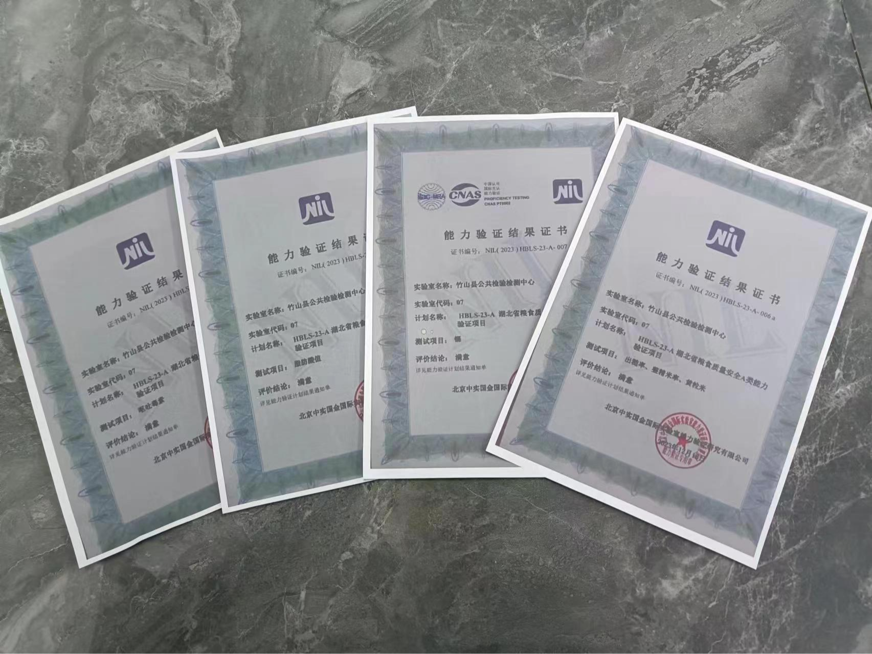 县公检中心通过省级粮食安全能力验证考核