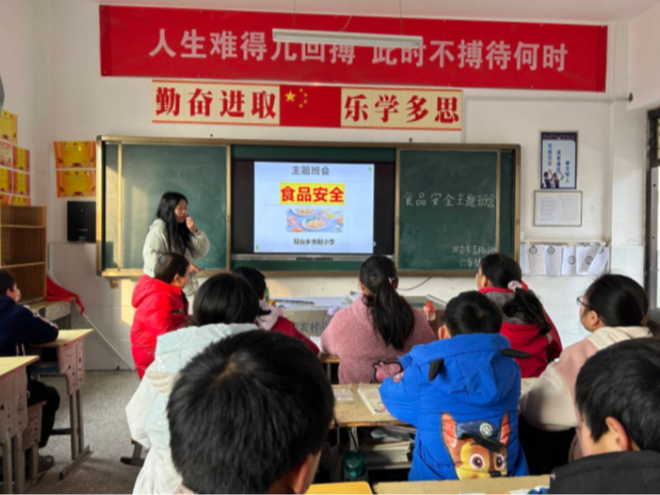 吉阳小学开展食品安全教育