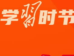 学习时节｜如何巩固拓展主题教育成果？总书记提出这些要求