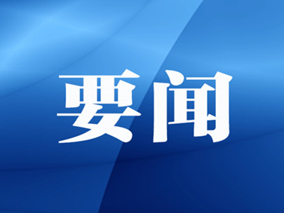 省委召开专题会议 加快推进武汉新城建设 打造湖北高质量发展重要增长极