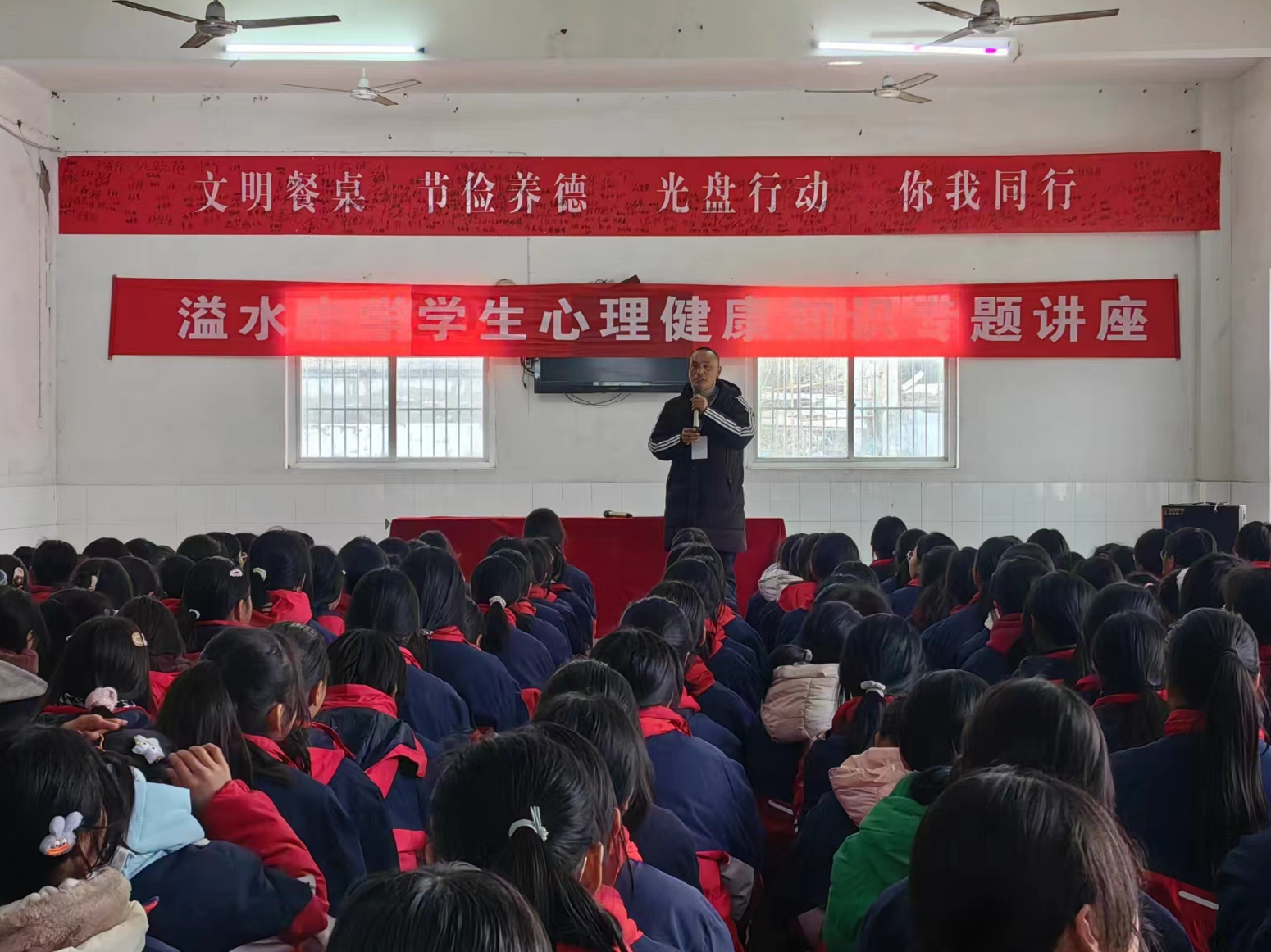 溢水中学举行青春期心理专题讲座